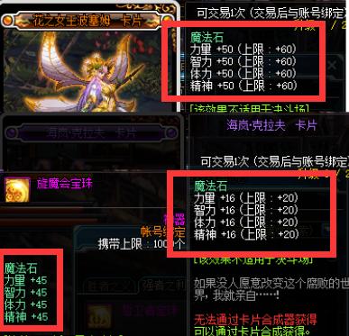 dnf100级ss附魔能继承到换装上吗,dnf怎么把95装备附魔给到100级