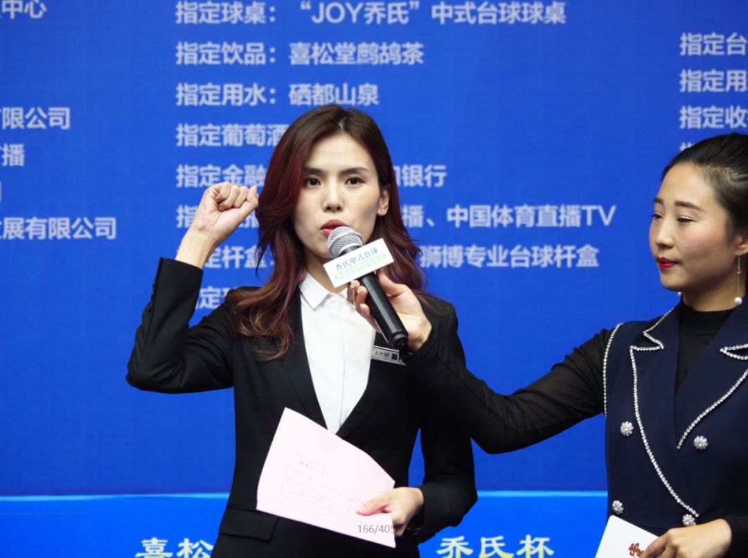 2018中式台球沧州公开赛,乔氏中式台球大师赛邯郸站冠军