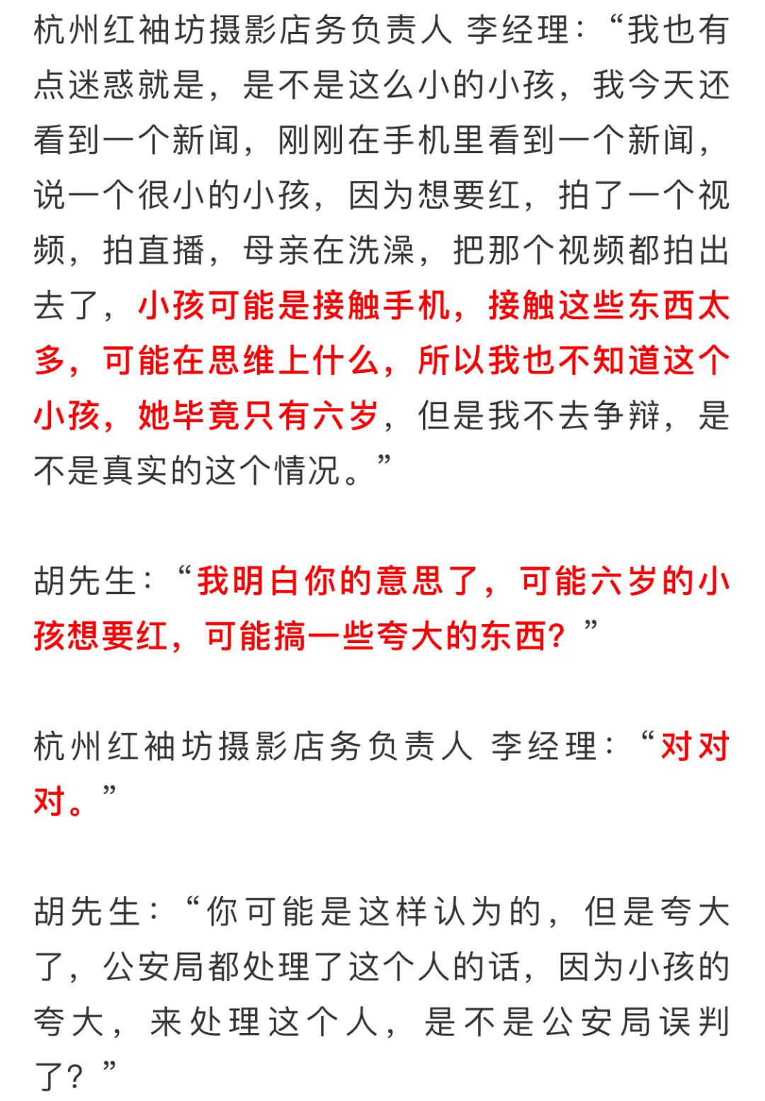 六岁女童拍照被拍,6岁女孩拍照遭摄影师报警