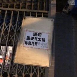 正南齐北是成都话吗,正南齐北的由来