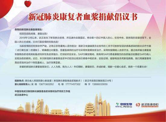 新冠病毒感染最新治疗方案,新冠康复者献血