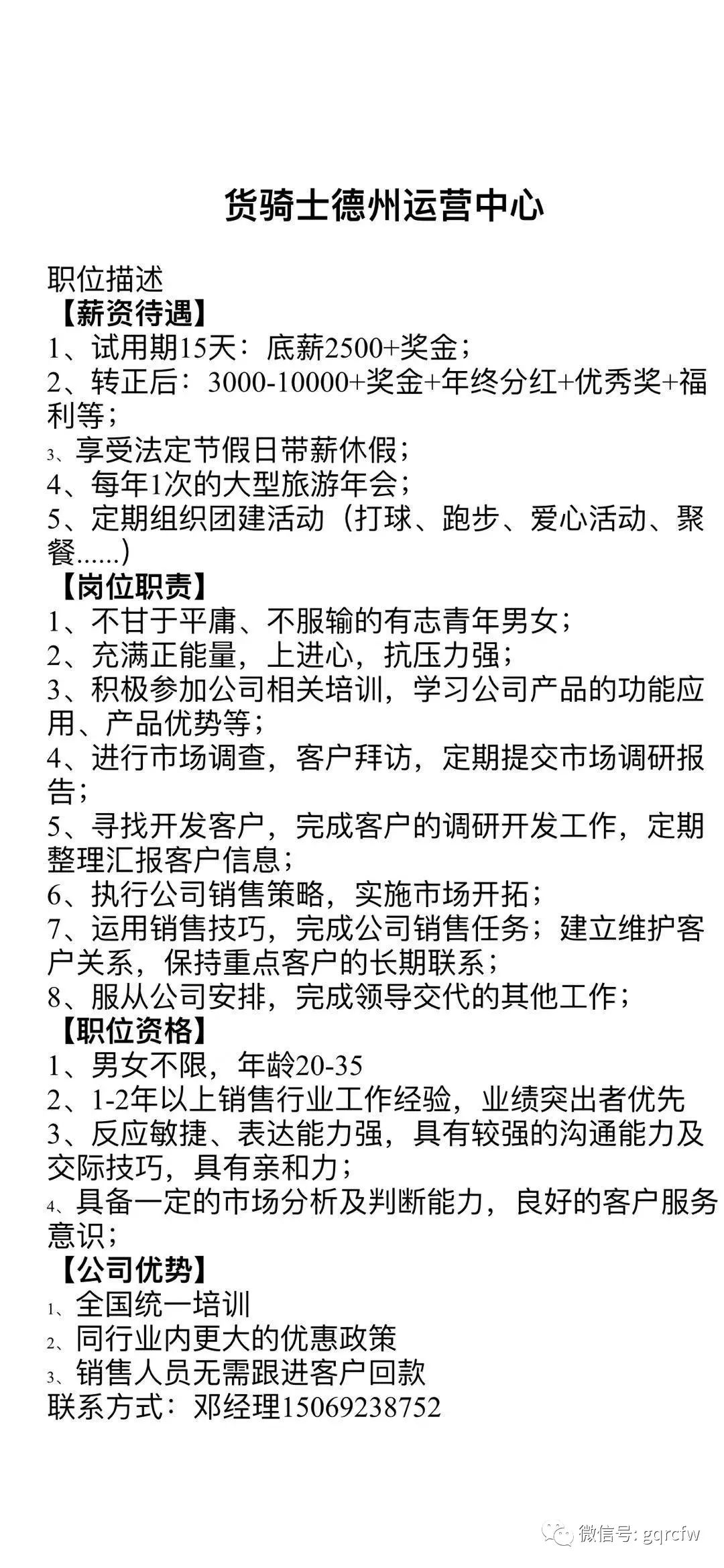国庆人力资源,国庆期间人才市场招聘