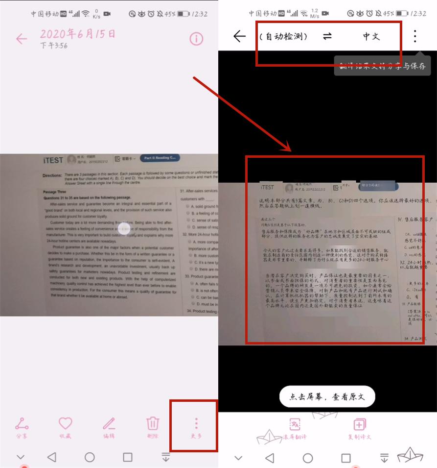 手机自带的翻译语音软件,手机自带翻译器直接翻译