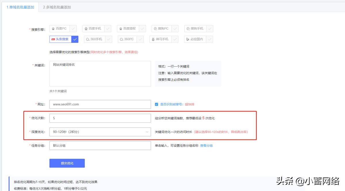 今日头条seo优化排名,今日头条seo搜索排名优化