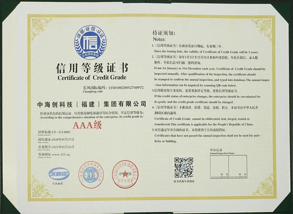 中海创集团详细介绍,中海创科技集团