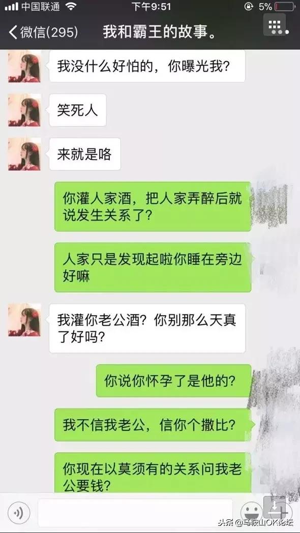 马鞍山战役有多惨烈,马鞍山一场真实战役