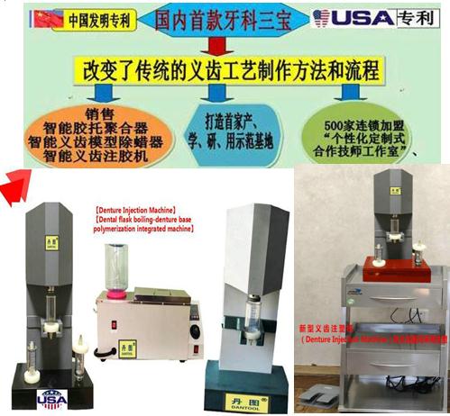 假牙制造技术,制作假牙技术有哪些