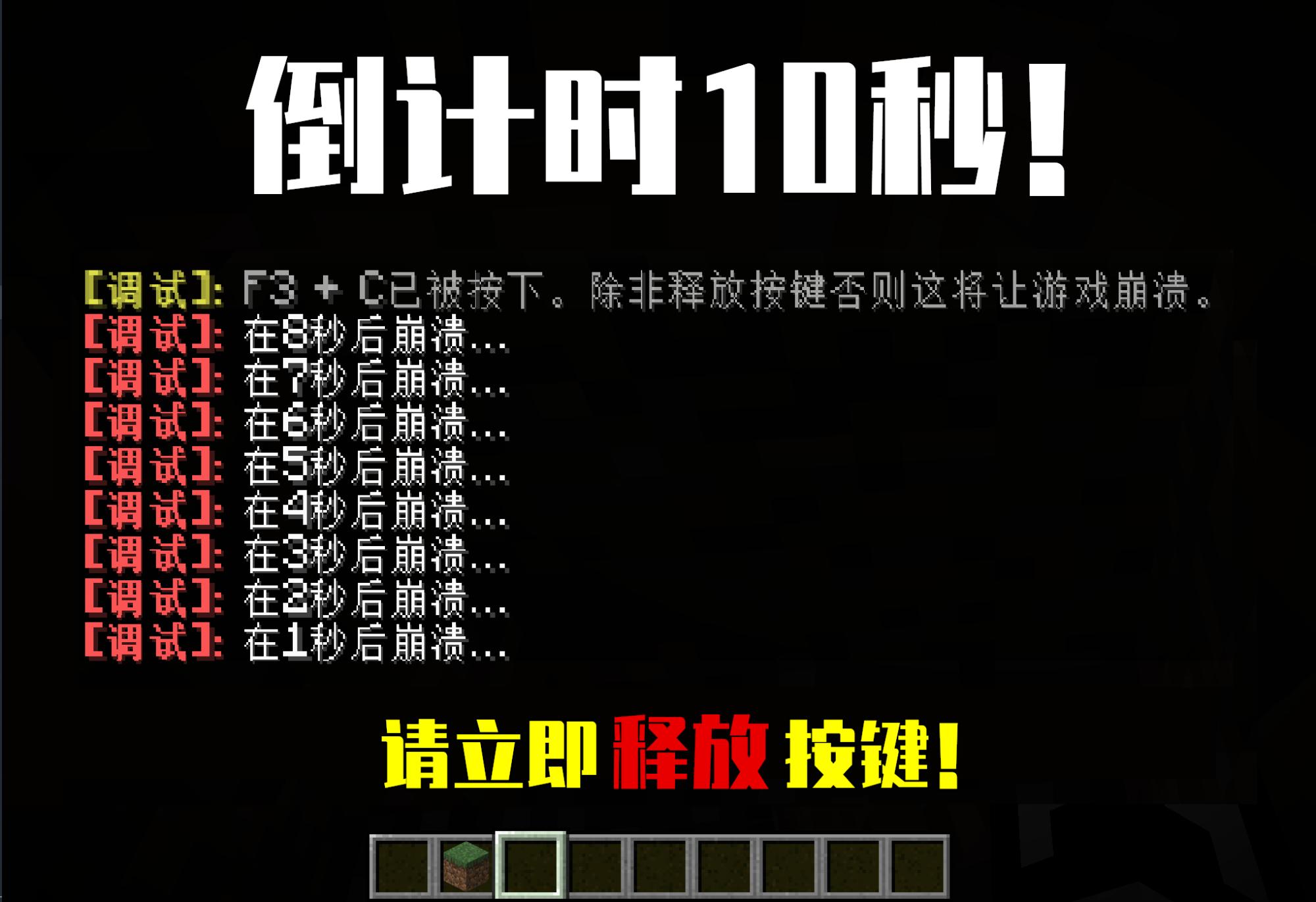 我的世界每10秒mc就会消失一层,我的世界教你怎么开启真实物品