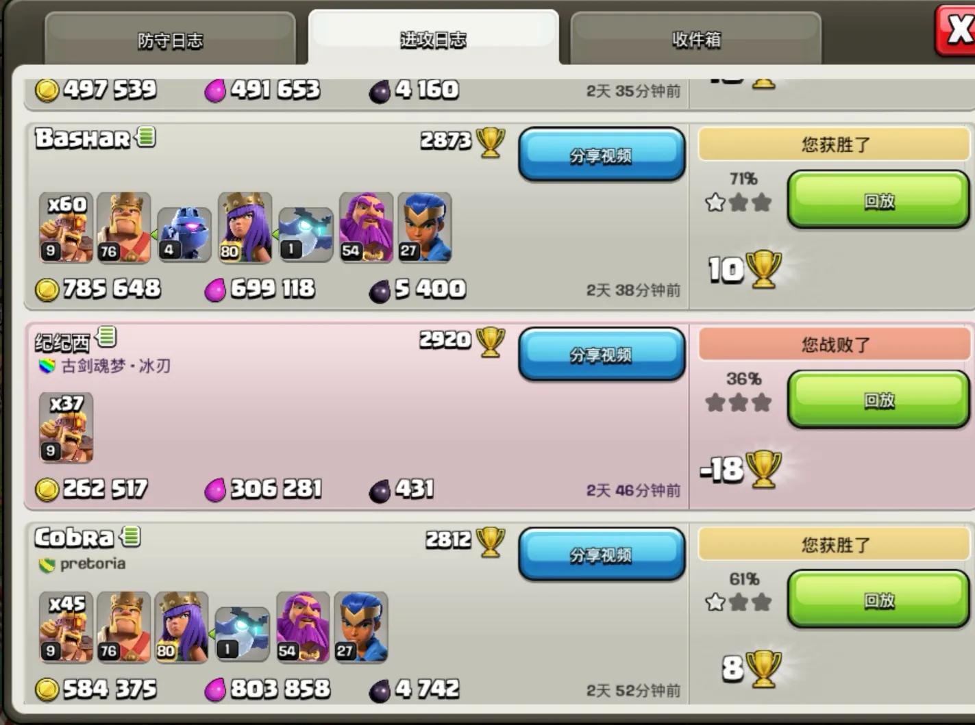 部落冲突部落战显示有小黄人,部落冲突300个小黄人