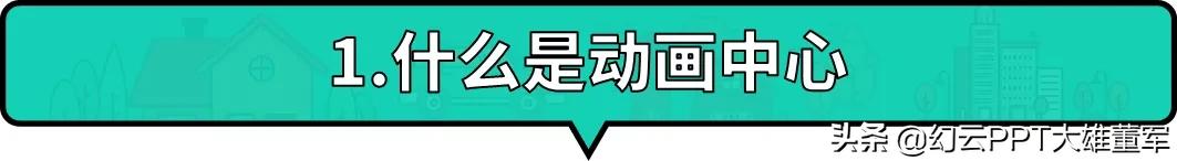 ppt的高级手法30秒教你学会,5分钟掌握最实用的ppt制作技巧