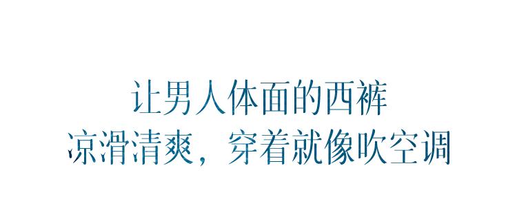 冰丝裤日常休闲男西裤,男生夏季冰丝垂感西裤推荐