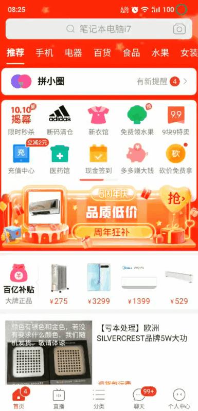 85折买macbookair,目前值得买的扫地机器人