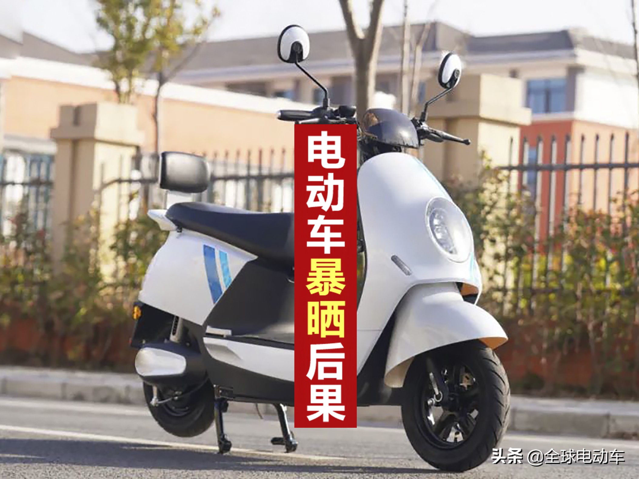 电动车怕雨淋和暴晒吗,电动车暴晒会不会爆炸