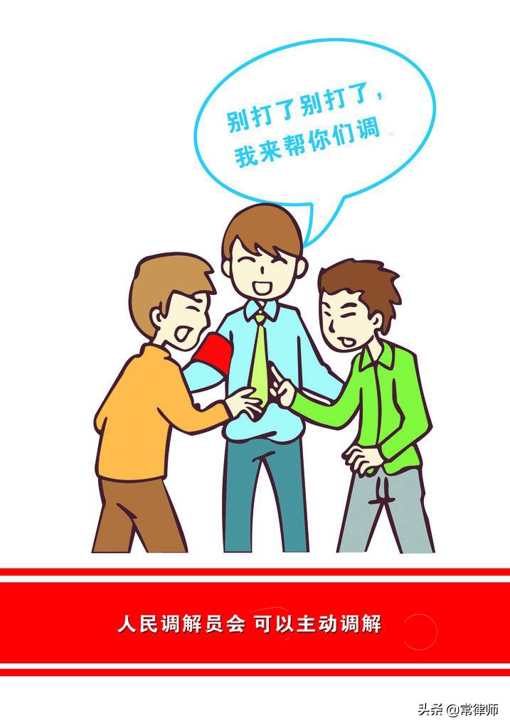 民事诉讼的调解流程,民事诉讼调解流程