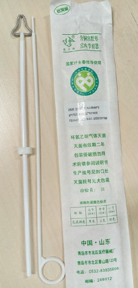 宫内节育器和节育环有什么区别,宫内节育器避孕环