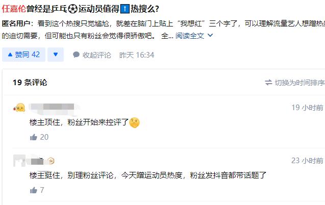 张继科与陈梦关系如何,任嘉伦和陈梦怎么认识的