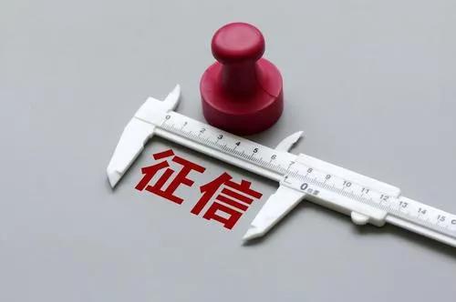 征信电子版如何查询,一年内征信被硬查询3次能买房吗