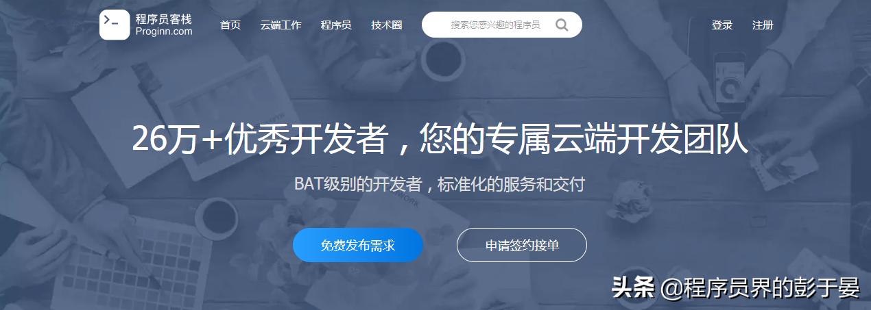 兼职程序员接私活平台,铜陵程序员接私活平台