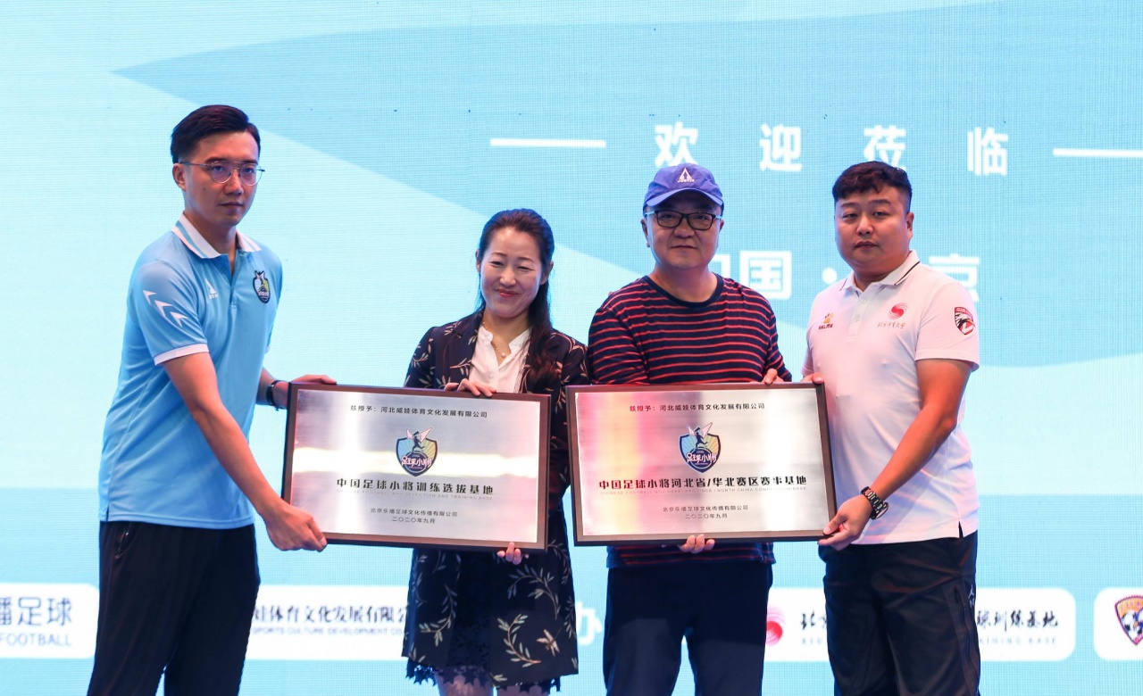 威娃杯足球小将挑战赛,威娃杯直播回放u7