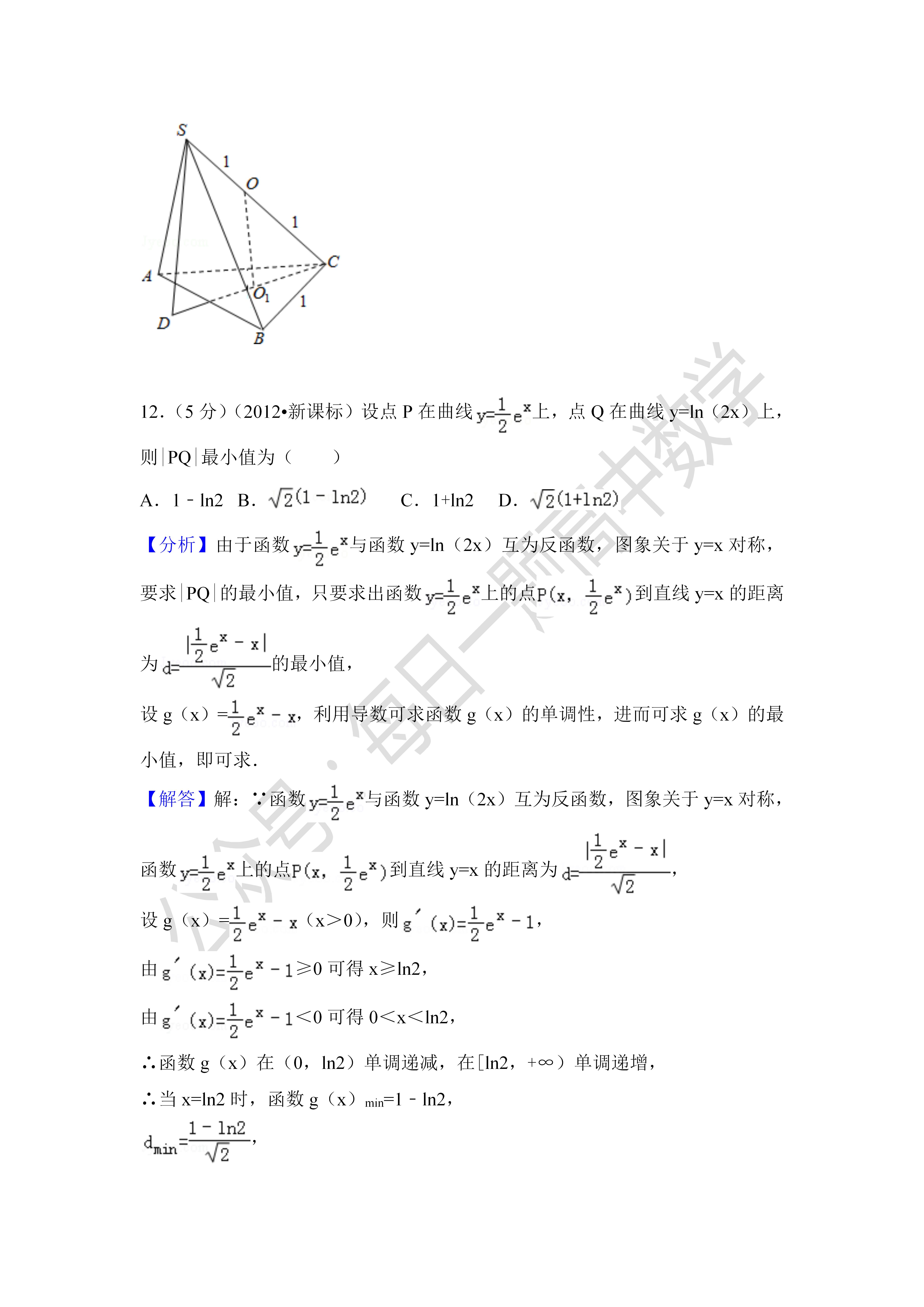 2012年全国统一高考数学试卷（理科）（新课标ⅰ）