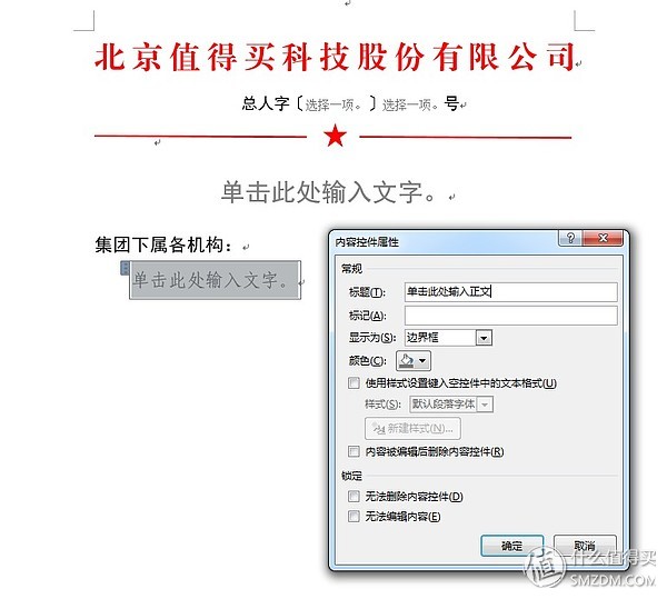 word文档如何提高工作效率,word文档高效办公技巧