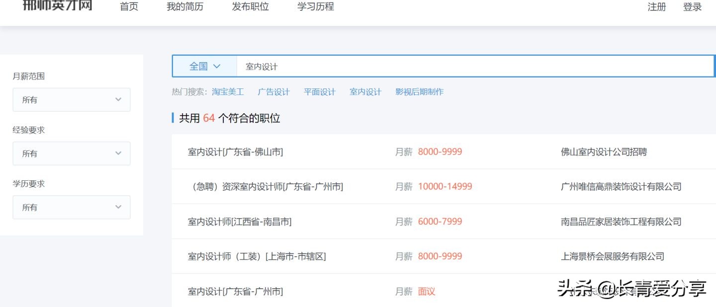 技能学习的网站有哪些,6个适合职场人的自学网站