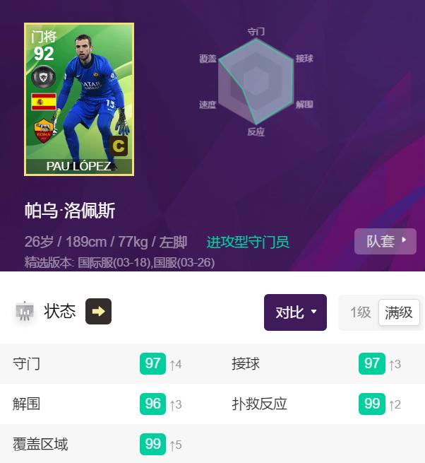 实况足球精选兑换利物浦,实况足球精选兑换意大利