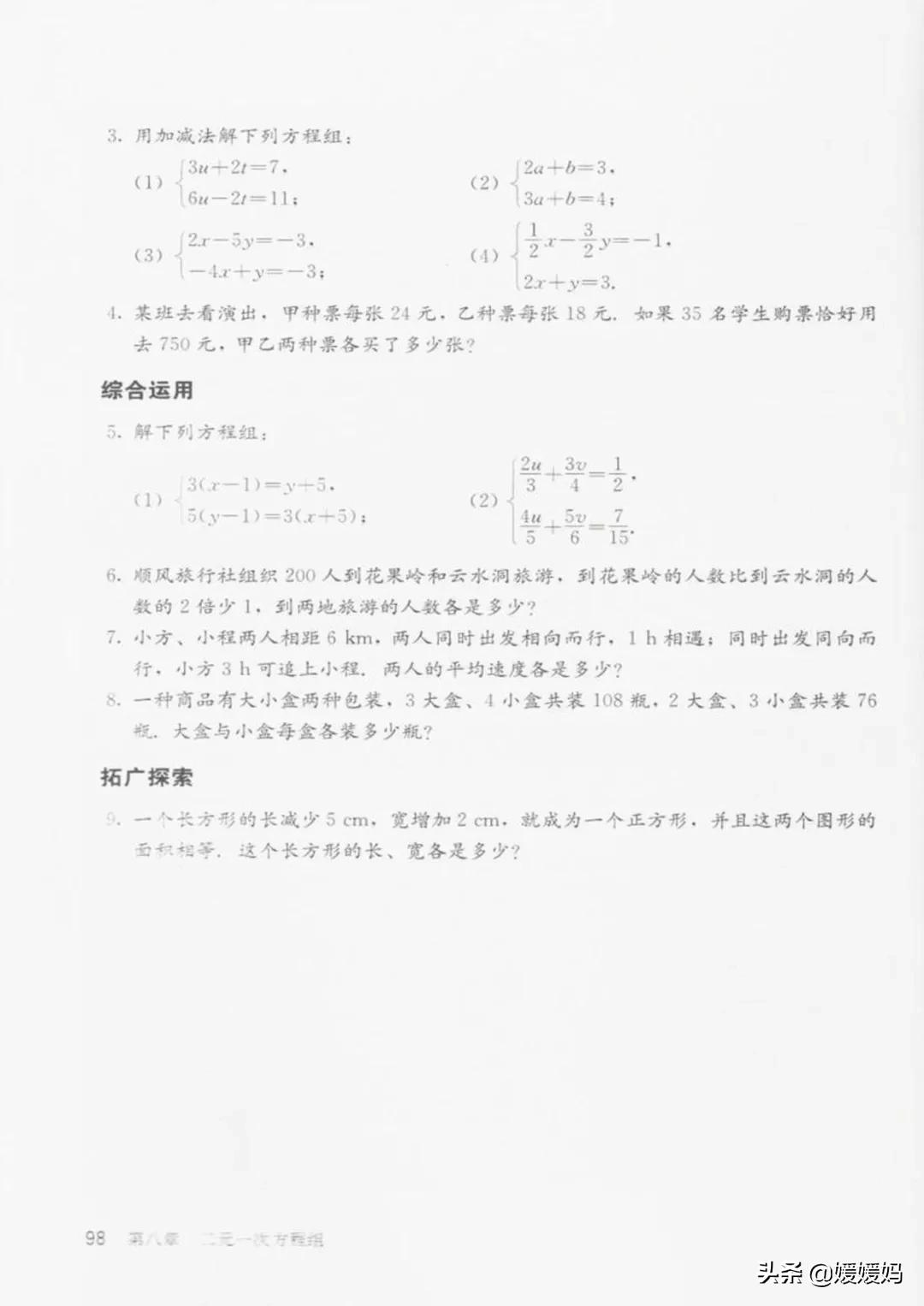 寒假预习部编版语文八年级下册,寒假预习数学全册