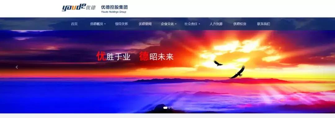 优德控股集团视频,优德控股集团最新状况