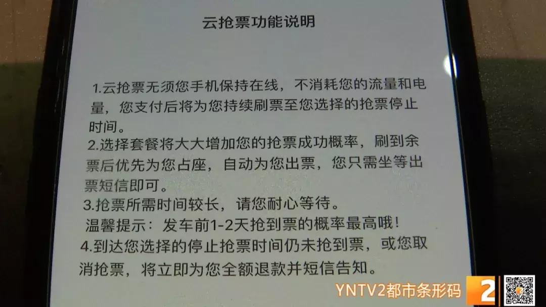 抢票有什么危险吗,抢票功能是在抢什么