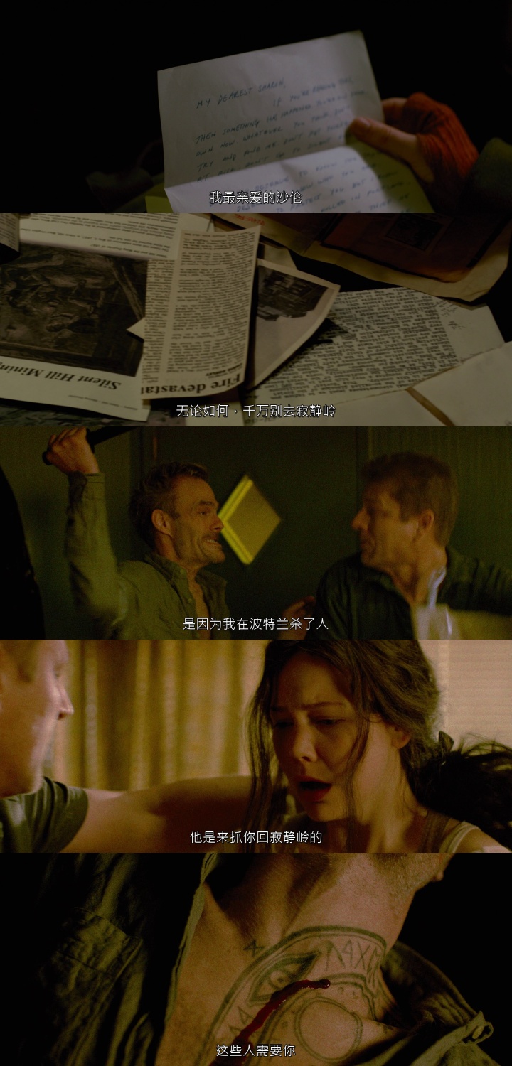 寂静岭2电影深度解析猛牛说电影,寂静岭2沉默之丘完整版电影