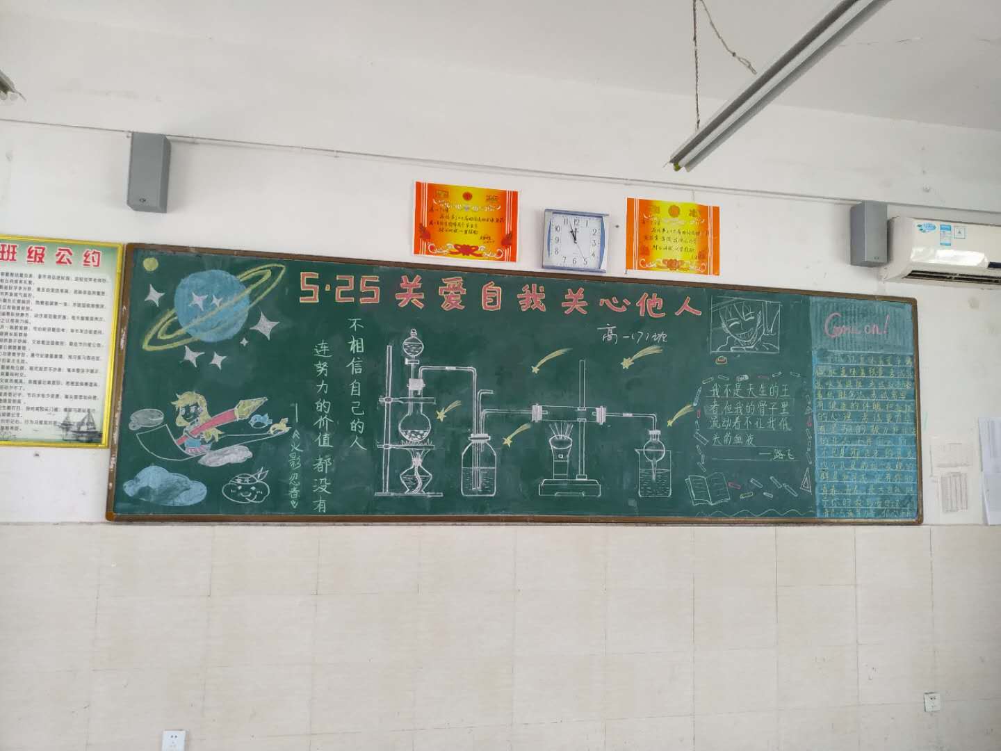 525心理健康日初中生黑板报,525心理健康日黑板报