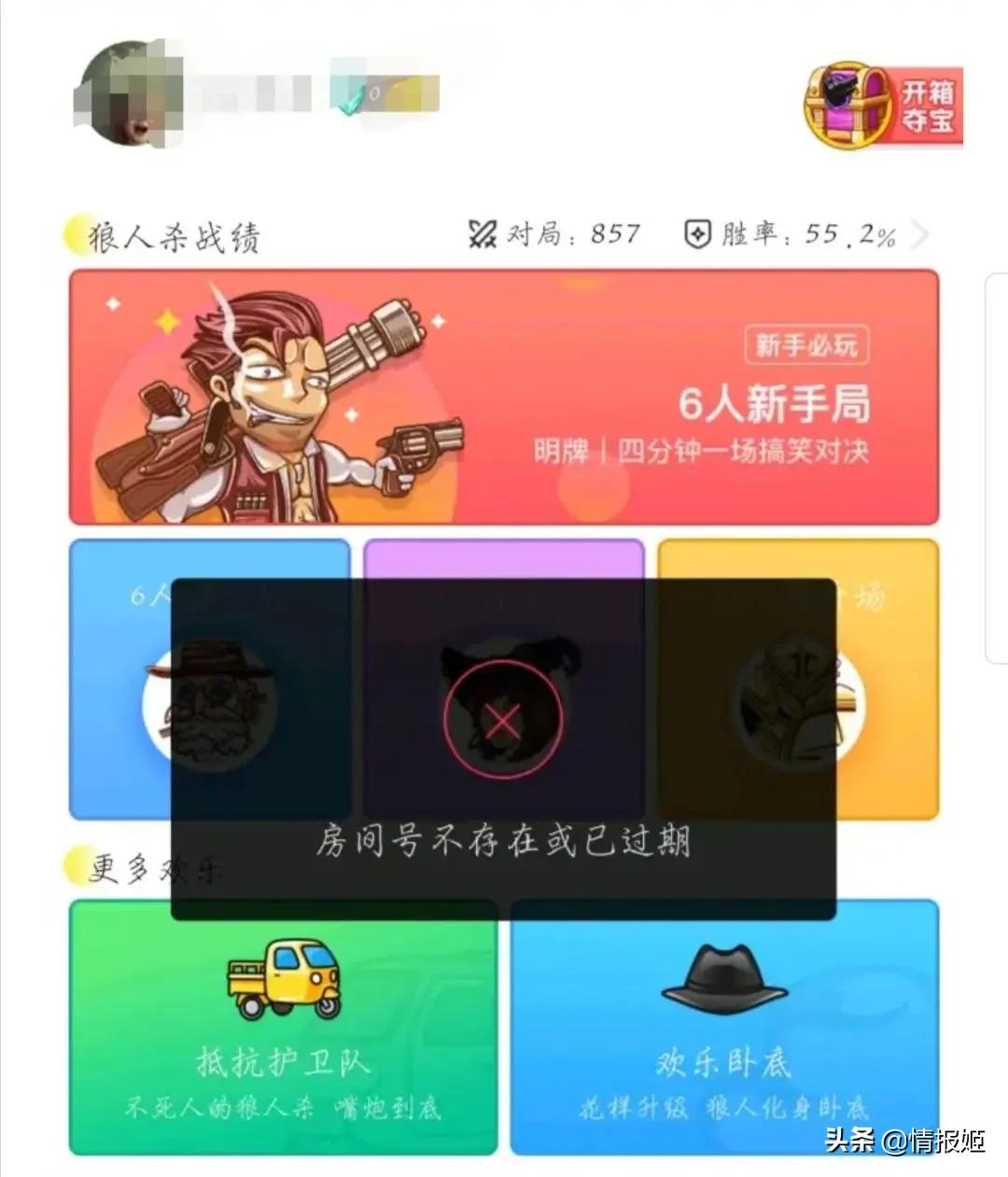 经典狼人杀以前娱乐模式,狼人杀为什么烧脑