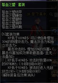 dnf没用的史诗套,dnf已经绝版的套装