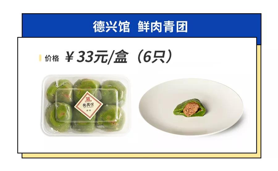 上海最好吃的青团是哪家,魔都青团哪个牌子最好吃