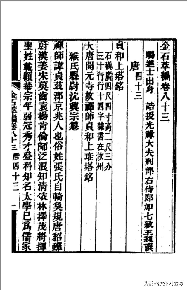 汝州寻根问祖,汝州历史文化遗址