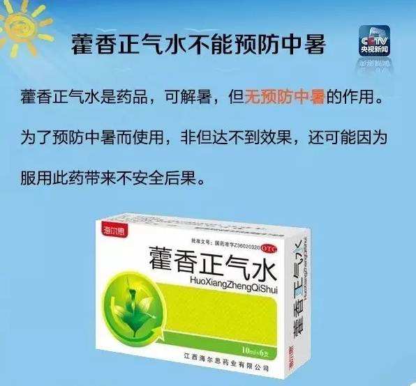 防暑中暑的最佳方法,大暑时节防中暑知识