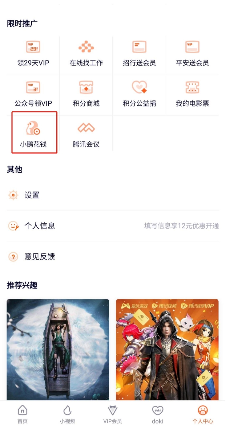 花呗借呗最近视频,微信版花呗借呗怎么开通
