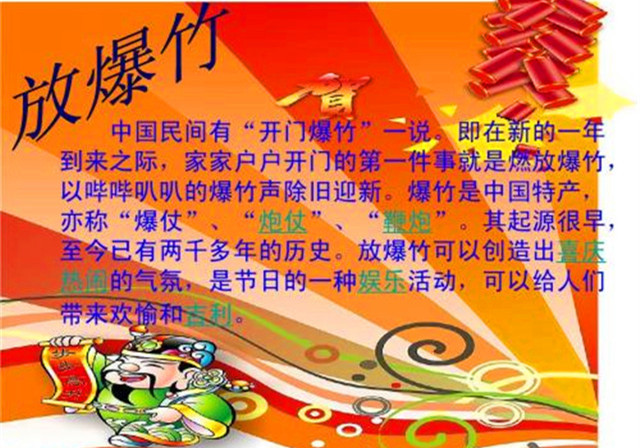 除夕的来历与风俗,您知道吗?