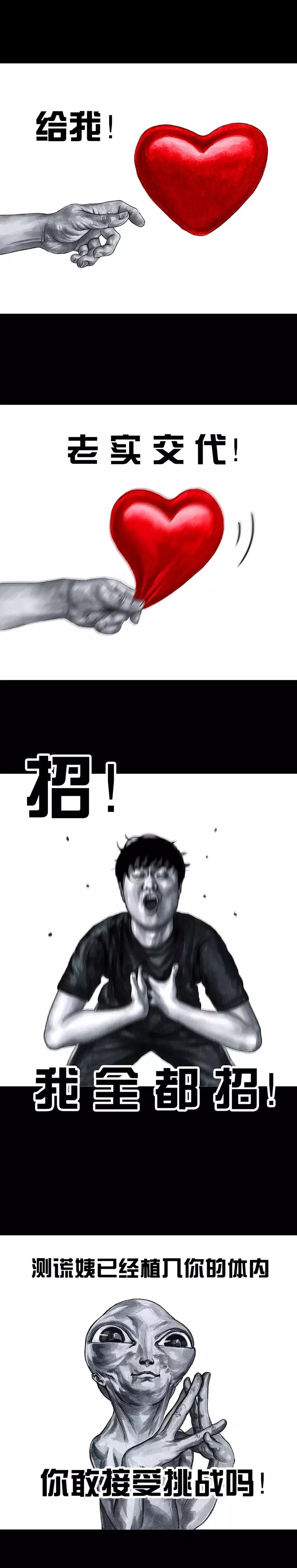 真心话大冒险漫画,真心话大冒险漫画图片