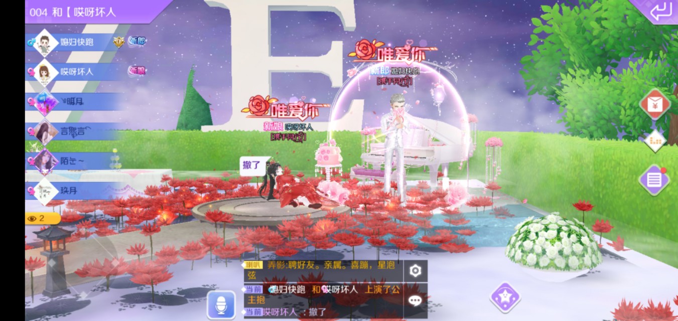 qq炫舞手游女人,qq炫舞手游女生结婚