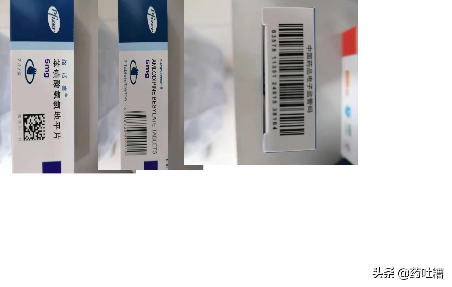 药盒上的二维码扫不出是假药吗,药品上的条码扫不出来是假的吗