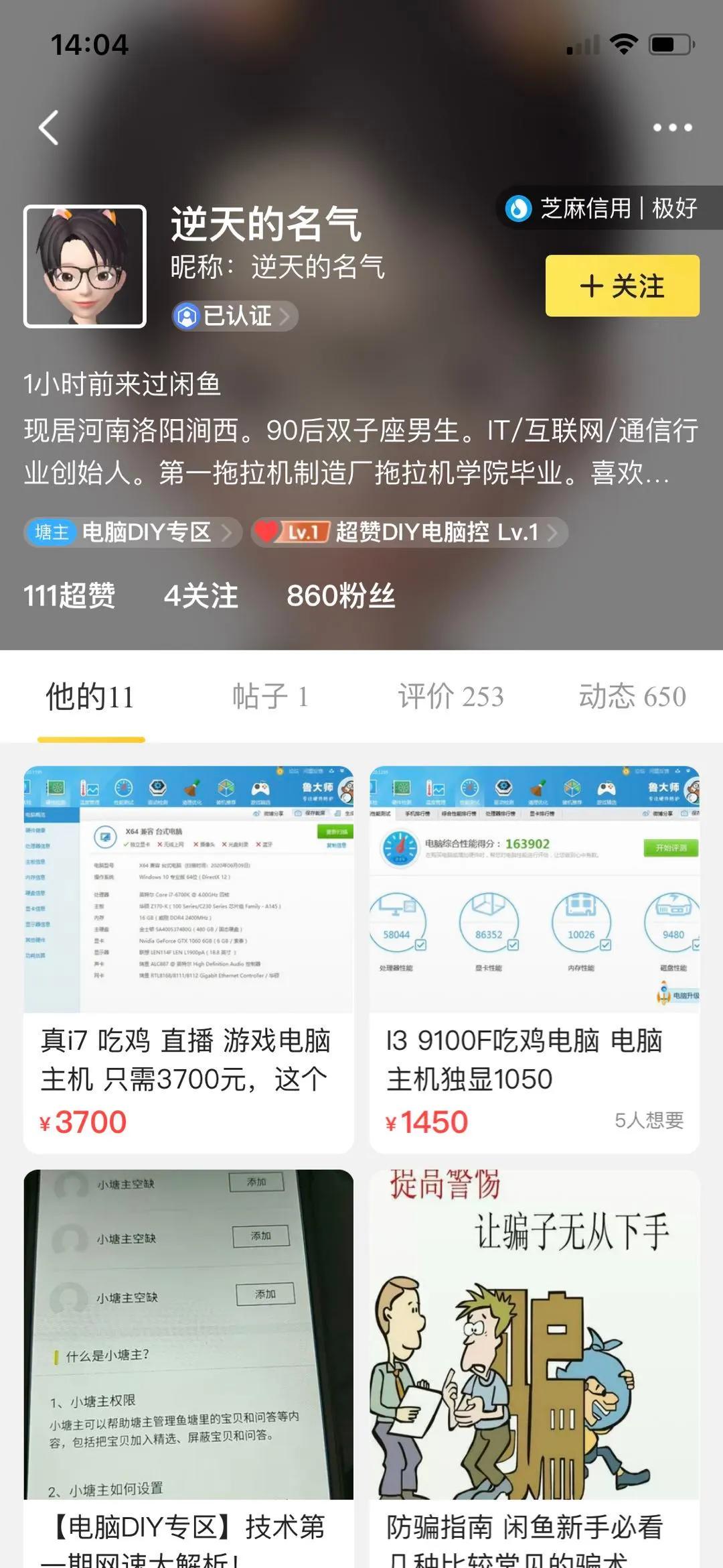 闲鱼鱼塘怎么做营销,闲鱼如何通过鱼塘引流