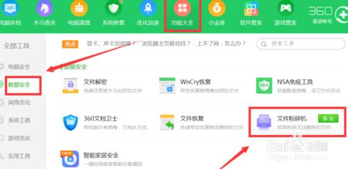 电脑文件粉碎删除恢复几率,如何清理电脑文件防恢复