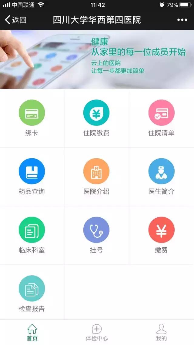 成都三甲医院最好的科室排名,成都三甲医院61家名单