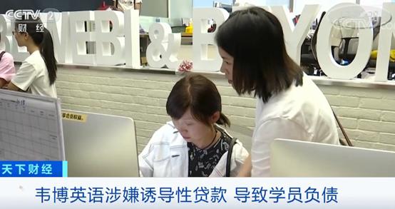 韦博英语学费退费找谁,韦博英语总部回应