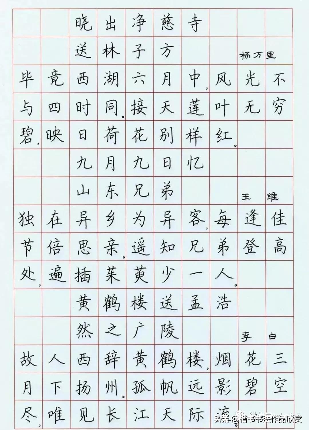 荆霄鹏硬笔楷书入门基础训练,荆霄鹏硬笔楷书字帖