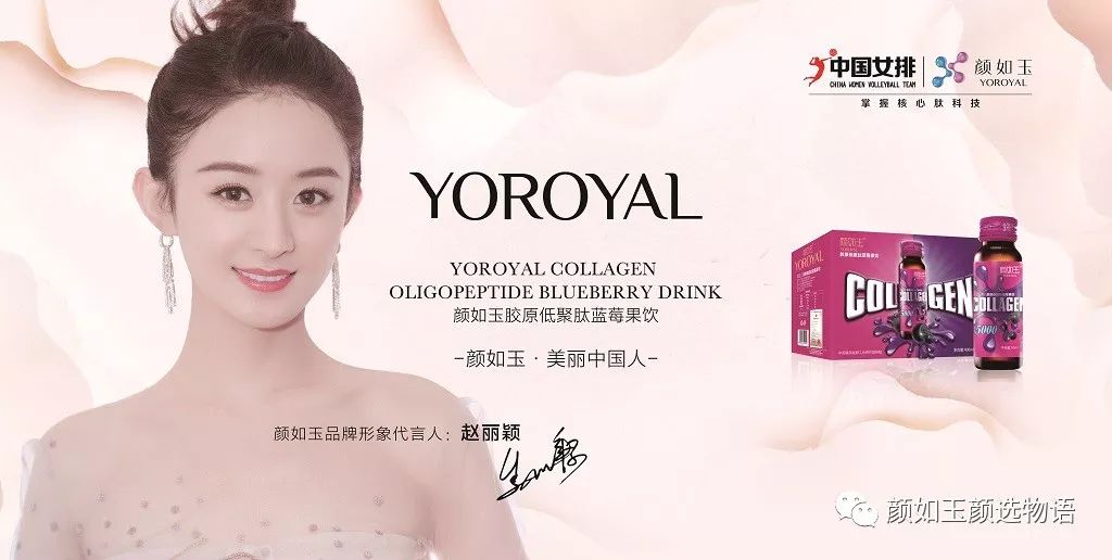 低聚肽是颜选物语的制胜法宝也是中国的骄傲，国货之光