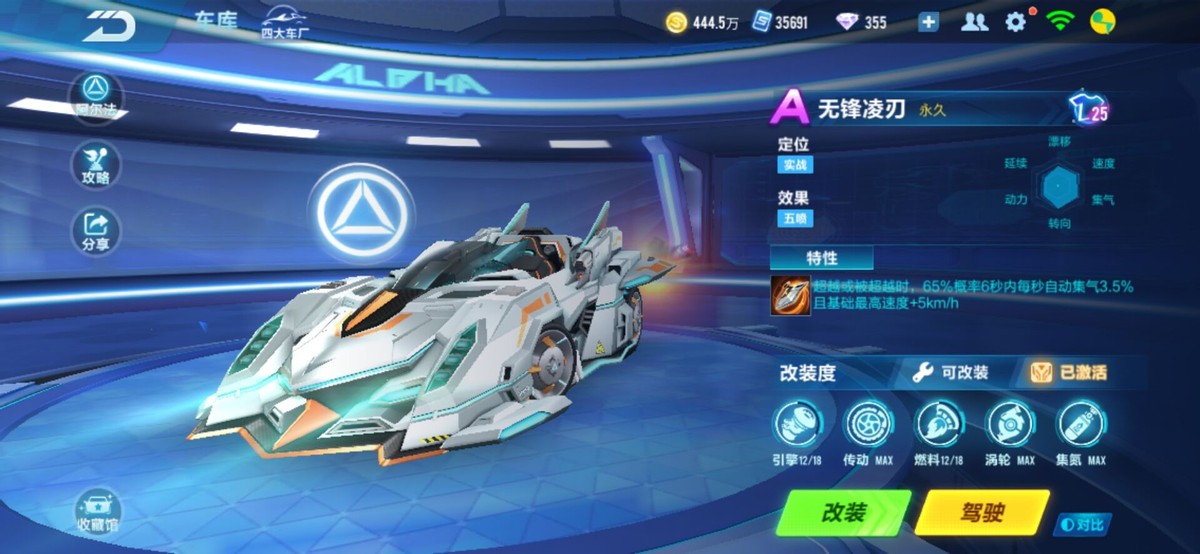 qq飞车夜影星爵保底多少点券,点券礼包a车夜影星爵全部奖励