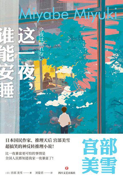 天降巨款的真实感觉,天降一笔巨款解析